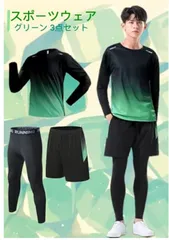 ラッシュガード3点セット（3XL）グリーン メンズ 水着 長袖 前開き サーフパンツ レギンス ３点セット アップ スイミング サーフパンツ レギンス ビーチ 水泳パンツ 温泉 通気性 [UVカット UPF50+・吸汗速乾] フィットネス 水陸両用