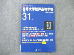 2024年最新】専修大学 2019の人気アイテム - メルカリ