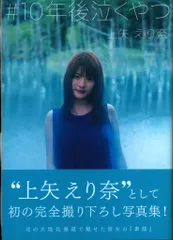 仮面女子直筆サイン入りマスク（神谷えりな・川村虹花・北村真姫） ○仮面女子 歴史 | 仮面女子ブログ・アリスの扉