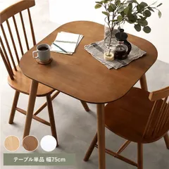 ダイニングテーブル 単品 約幅75cm ブラウン 天然木 脚のみ取り付け リビング ダイニング インテリア家具 組立品【代引不可】