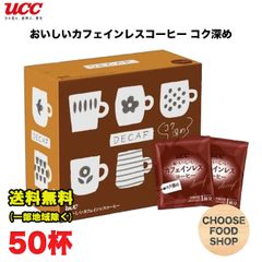 UCC おいしいカフェインレスコーヒー ドリップコーヒ コク深め 7g×50袋