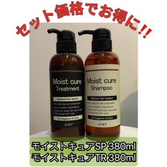 アルテマ　モイストキュアシャンプー　トリートメント 楽天市場】【セット】 アルテマ モイストキュアシャンプー 700ml