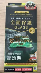 【新品】For iPhone 14 Plus/13 Pro Max 画面保護強化ガラス フルカバー ゴリラガラス 高透明*1507