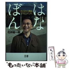 中古】 図解 富裕層ビジネス 最前線 1時間でわかる / 小林
