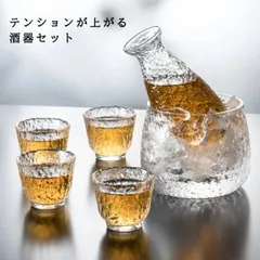 2025年最新】ガラス冷酒杯の人気アイテム - メルカリ