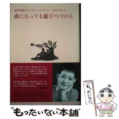 金井美恵子中公文庫2冊セットです。