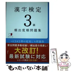 2024年最新】漢字検定１０級の人気アイテム - メルカリ