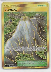 2025年最新】てんがん山 URの人気アイテム - メルカリ