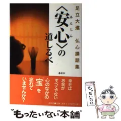 2024年最新】足立大進の人気アイテム - メルカリ