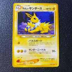 2025年最新】やさしいサンダースの人気アイテム - メルカリ