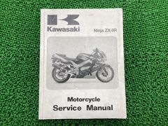 Kawasaki Ninja ZX-9R(B型) サービスマニュアル - メルカリ