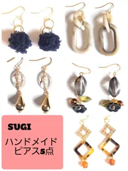 SUGI ハンドメイドピアス　まとめ売り　セット5点　フックピアス　大人女子