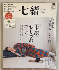 月刊ジャンプ 1996年4月号 つきあってよ！五月ちゃん第1話掲載号