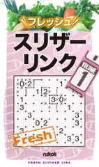【中古】 スリザーリンク ４/ニコリ/ニコリ とことんスリザーリンク4 | ニコリ, ニコリ |本 | 通販 | Amazon