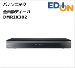 2025年最新】全自動ディーガの人気アイテム - メルカリ