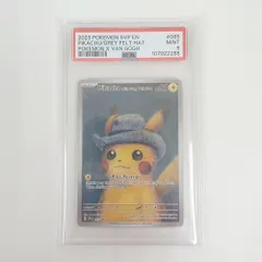 2025年最新】ゴッホ ピカチュウ psa9の人気アイテム - メルカリ