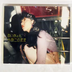 あいみょん「今夜このまま」 | Warner Music Japan