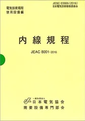 2025年最新】需要設備専門部会の人気アイテム - メルカリ