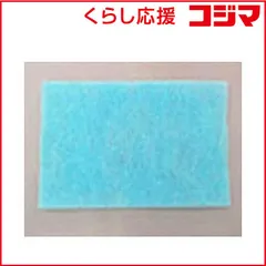 【 新品 未開封 】   三菱重工 MITSUBISHI HEAVY INDUSTRIES 交換用吸込フィルター SHKF50S 未使用 送料無料のサムネイル