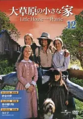 2026年最新】大草原の小さな家 dvdの人気アイテム - メルカリ