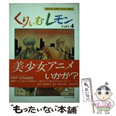 くりいむレモンフィルムコミックス 16冊セット+ フィギュア4体