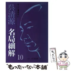 2025年最新】名局細解の人気アイテム - メルカリ