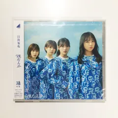 2025年最新】小坂菜緒 飛行機雲ができる理由の人気アイテム