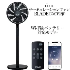 2025年最新】duux 扇風機の人気アイテム - メルカリ