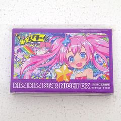 新品　キラキラスターナイト DX まさに奇跡のファミコンソフト発売！「キラキラスターナイトDX