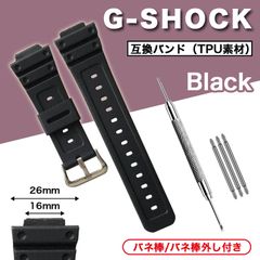 G-SHOCK ベルト 交換セット／16mm バネ棒外し付き 互換 バンド 黒