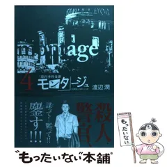 2025年最新】1968 三億円事件の人気アイテム - メルカリ