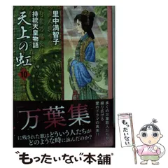 2025年最新】天上の虹 文庫の人気アイテム - メルカリ
