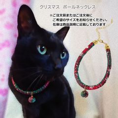 クリスマスボールネックレス　Xmas　首輪　PAS0036　カラー　犬グッズ　猫グッズ