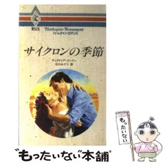 【中古】 北の狼/ハーパーコリンズ・ジャパン/ヴィクトリア・ゴードン 中古】 北の狼/ハーパーコリンズ・ジャパン/ヴィクトリア・ゴードン