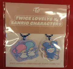 TWICE TWICE LOVELYS×SANRIO CHARACTERS TZUYU アクリルキーホルダーセット