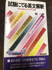 2025年最新】森一郎 英語の人気アイテム - メルカリ
