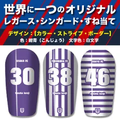 TASKS 世界で一つのオリジナルレガース シンガード サッカー用 フットサル用 すね当て 脛当て 名入れ カスタム オーダーメイド 大人用 子供用 ジュニア キッズ サイズ（紺青-こんじょう/白文字）