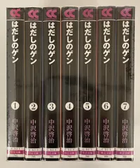 はだしのゲン　洋書　全巻セット はだしのゲン 全巻 全10巻 セット 中沢啓治 - メルカリ