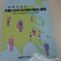 2025年最新】大蔵省印刷局発行本の人気アイテム - メルカリ