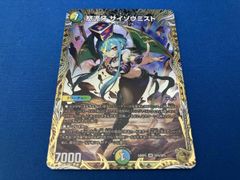 最安】怒流牙サイゾウミスト 金トレジャー - メルカリ