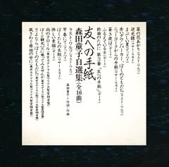 上海アリス通信 ver 2.7 上海アリス幻樂団 東方永夜抄告知ペーパー