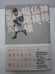 2024年最新】稲尾和久 サインの人気アイテム - メルカリ