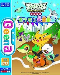 [중고](미사용·미개봉품) Beena 전용 소프트 포켓 몬스터 베스트 위시 지능 육성 포켓몬 대운동회! tu1jdyt