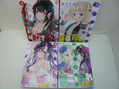 185-p　兎にも角にも　１～４巻　４冊セット　穐山きえ (著)
