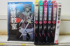 復讐教室全巻セット Amazon.co.jp: 復讐教室 コミック 1-6巻セット (アクションコミックス