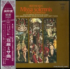 SACD ベートーヴェン:荘厳ミサ曲 クレンペラー/NPO 他 - メルカリ