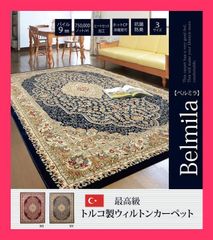 トルコ製ラグ 機械織200×200 美品 - メルカリ