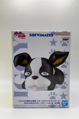 ジョジョの奇妙な冒険 SOFIMATES vol.3 イギー フィギュア　プライズ　バンプレスト (ME28-1164)