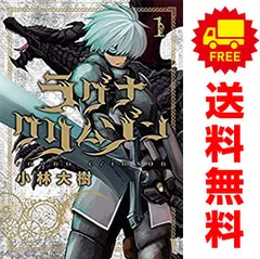 ラグナクリムゾン 1～15巻　全巻初版 コミック】ラグナクリムゾン(15) | アニメイト