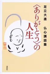 2025年最新】足立大進の人気アイテム - メルカリ
